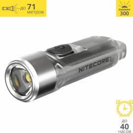 Фонарь NITECORE TIKI GITD BLUE OSRAM P8 20797